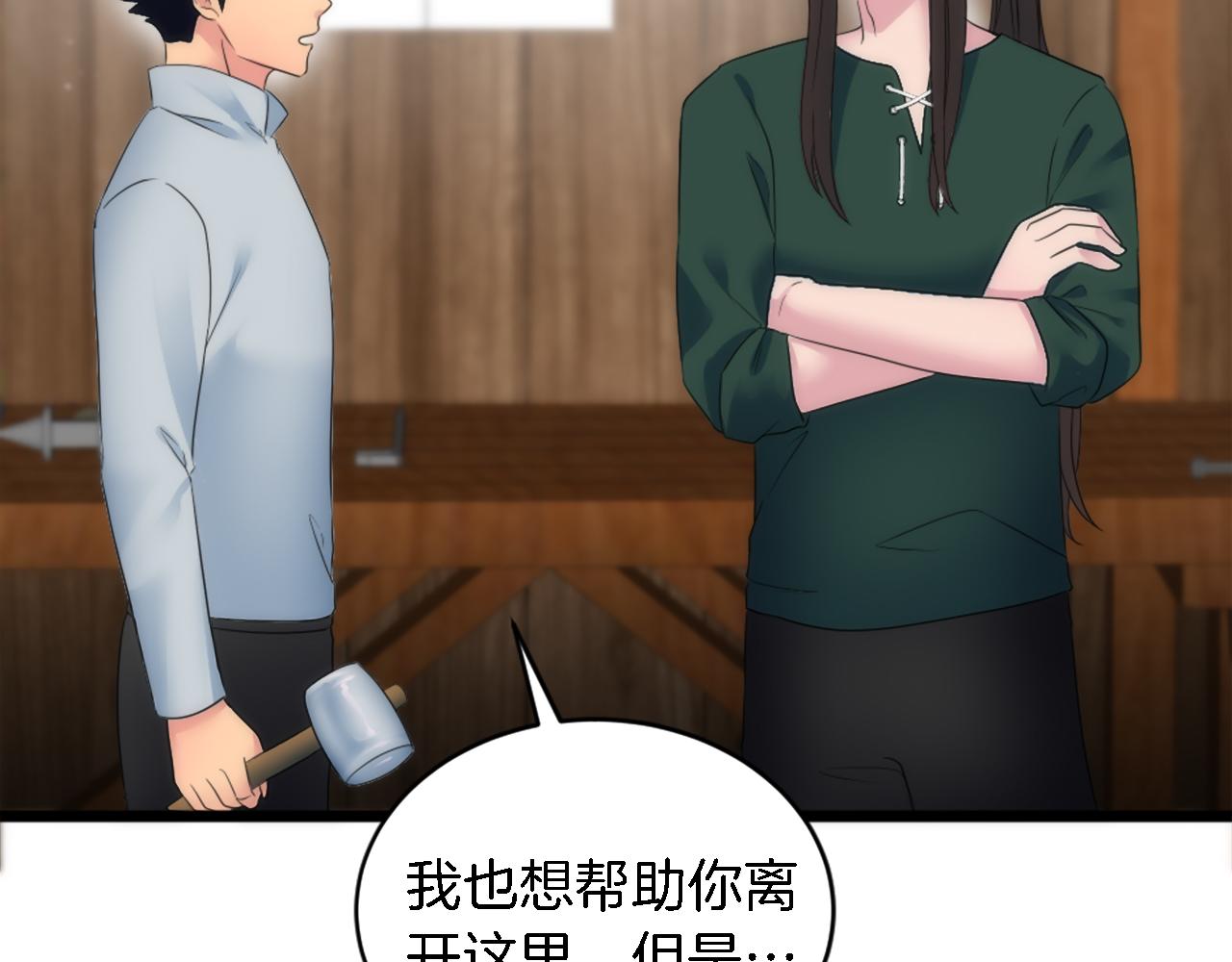 龍王子的女僕新娘 - 第91話 歡迎儀式(2/3) - 4