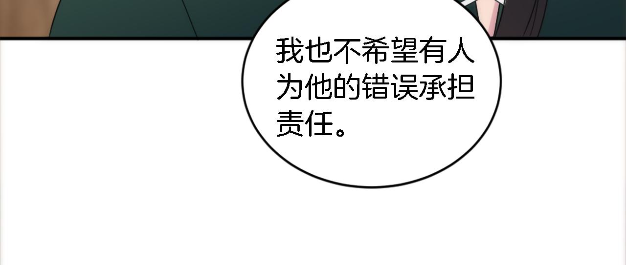 龍王子的女僕新娘 - 第91話 歡迎儀式(2/3) - 7