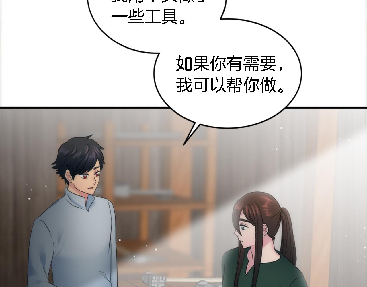 龍王子的女僕新娘 - 第91話 歡迎儀式(2/3) - 3