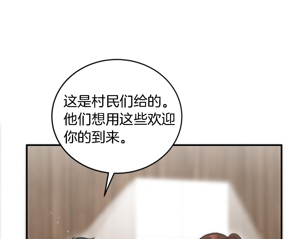 龍王子的女僕新娘 - 第91話 歡迎儀式(2/3) - 6