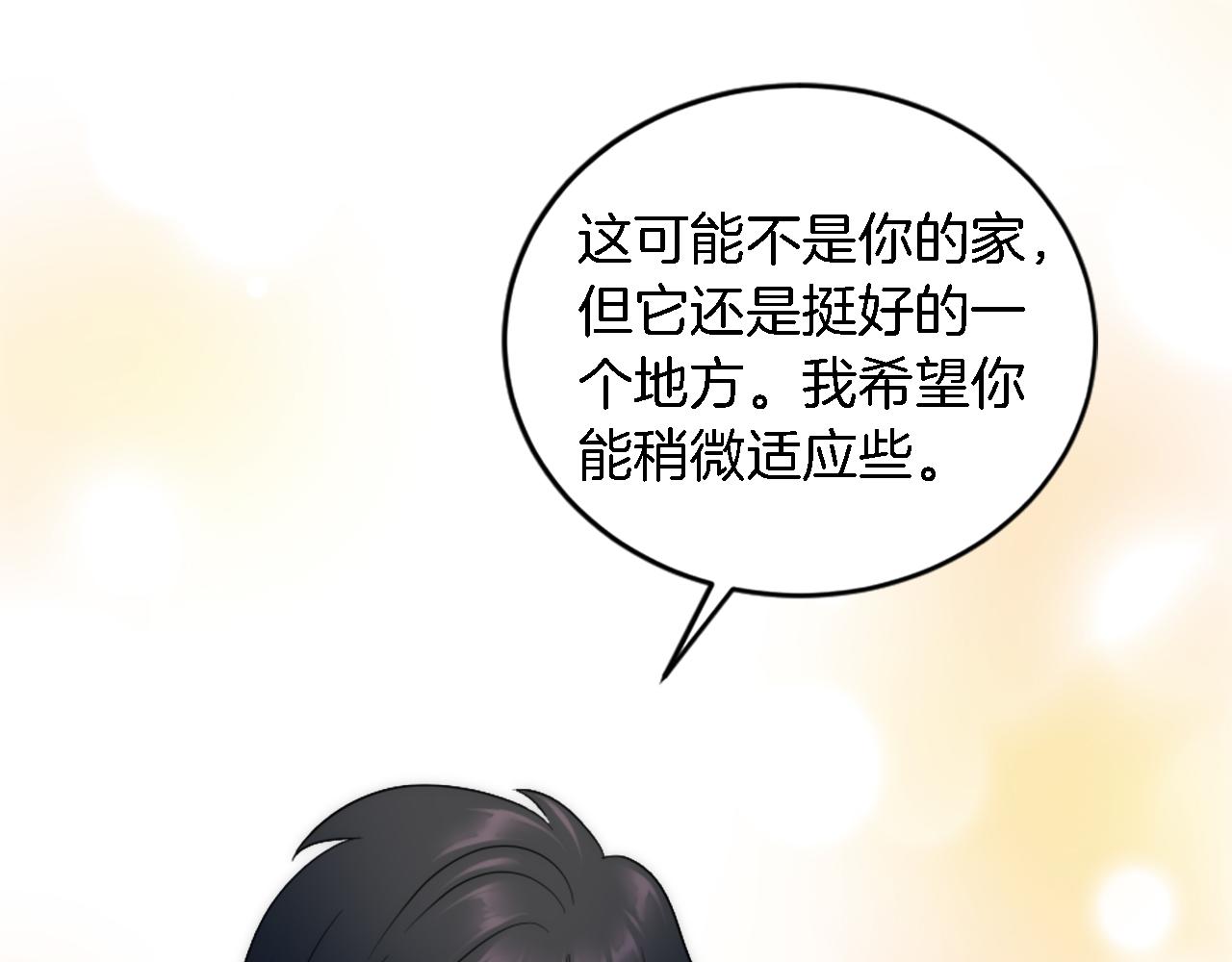 龍王子的女僕新娘 - 第91話 歡迎儀式(2/3) - 8