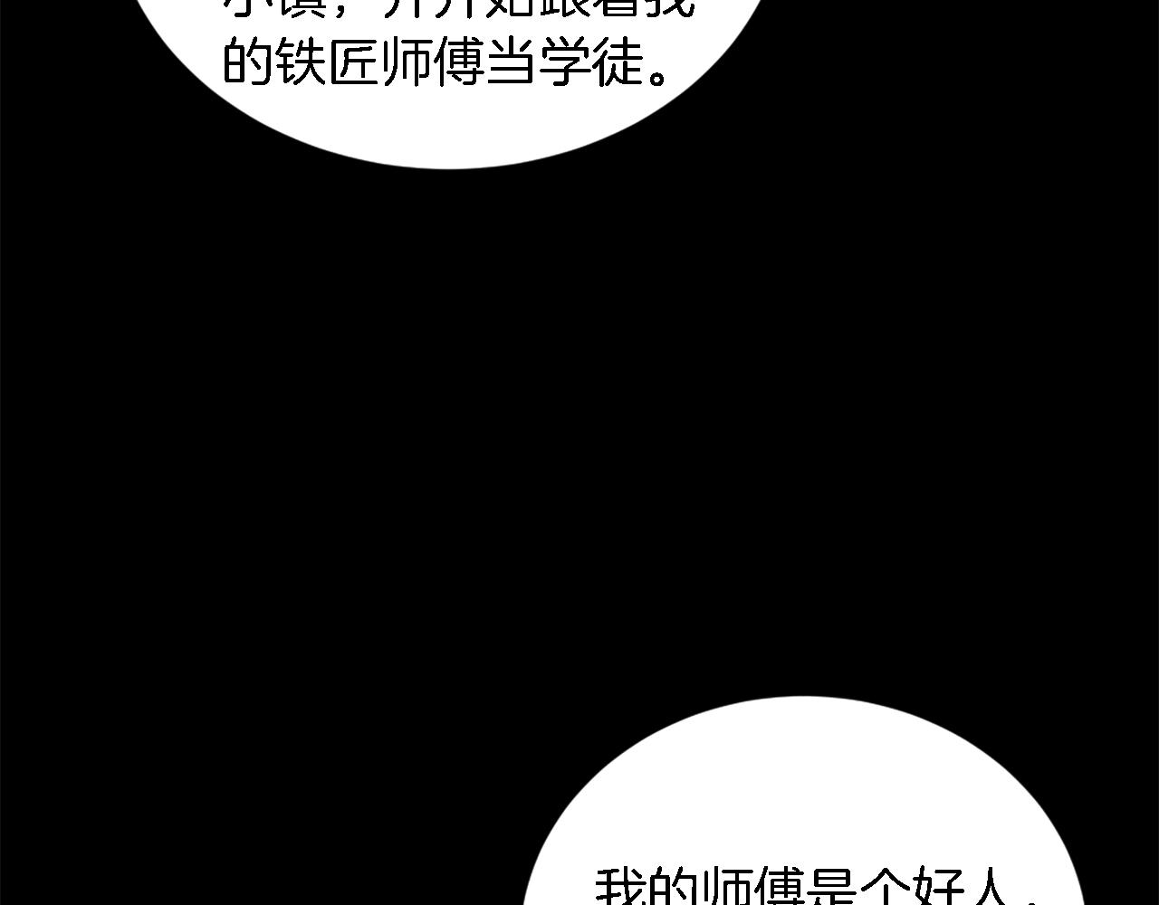 龍王子的女僕新娘 - 第95話 分享秘密(3/4) - 7