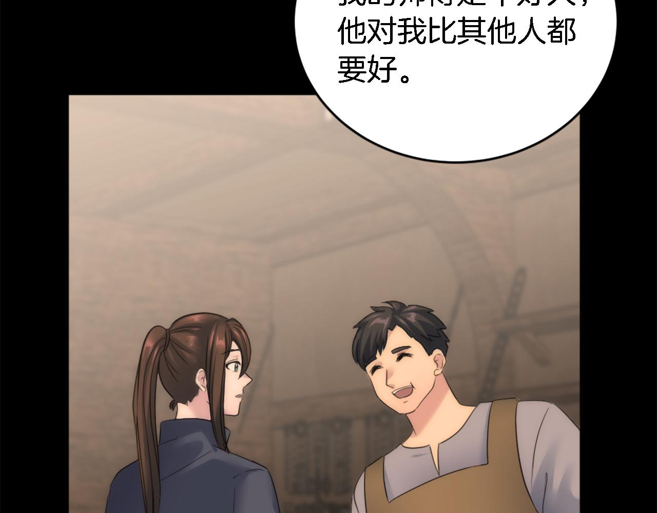 龍王子的女僕新娘 - 第95話 分享秘密(3/4) - 8