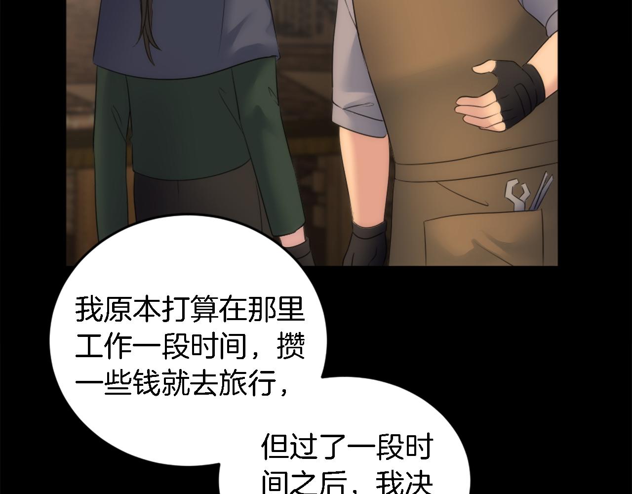 龍王子的女僕新娘 - 第95話 分享秘密(3/4) - 1