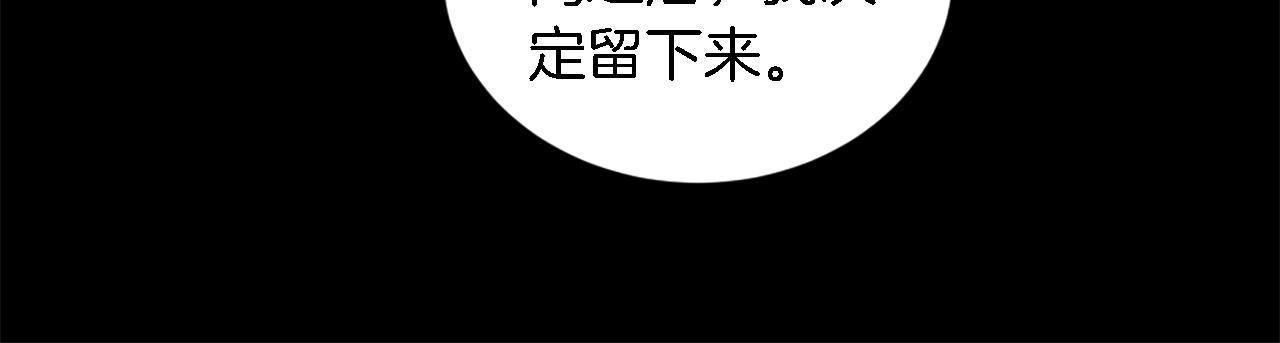 龍王子的女僕新娘 - 第95話 分享秘密(3/4) - 2