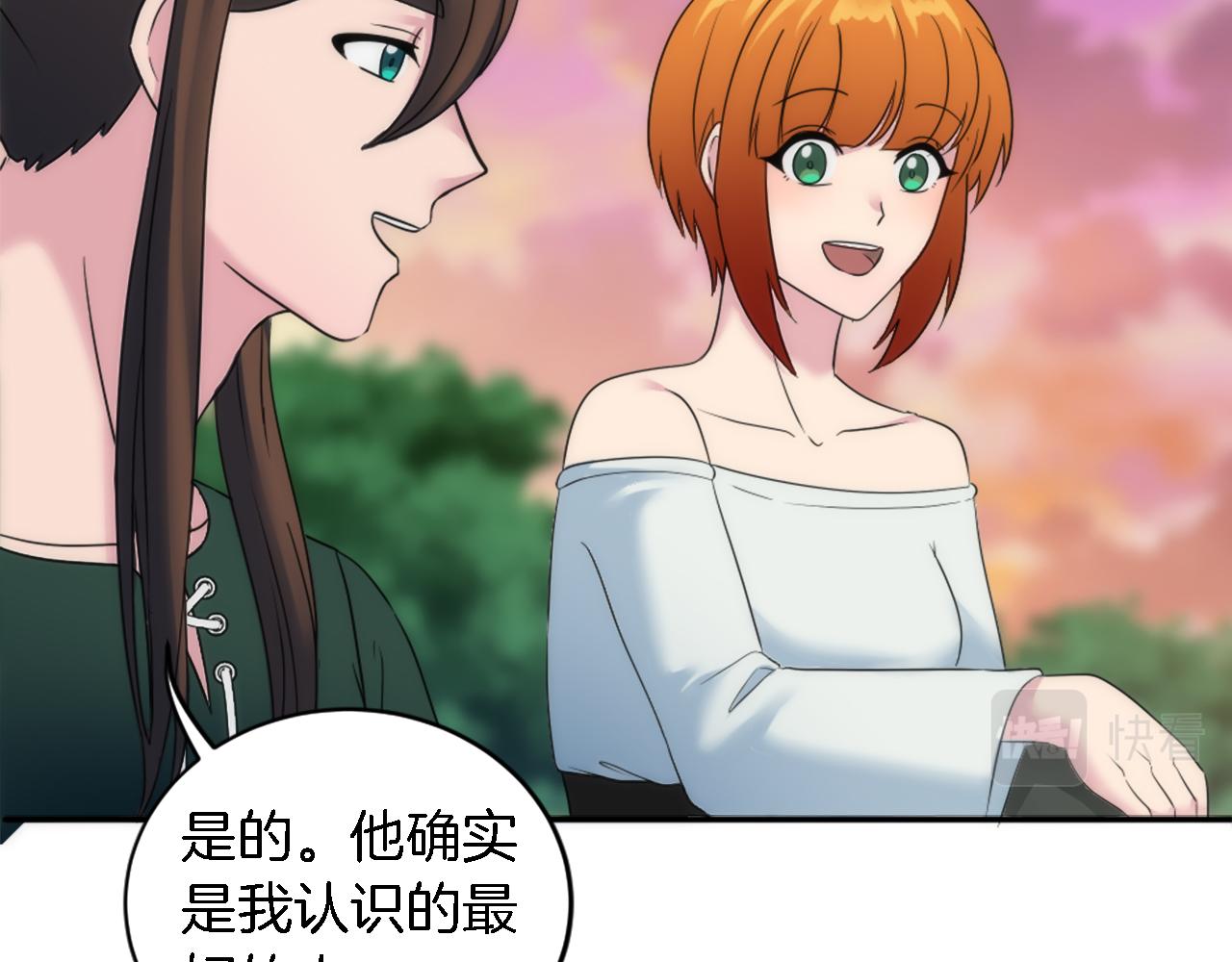 龍王子的女僕新娘 - 第95話 分享秘密(3/4) - 4