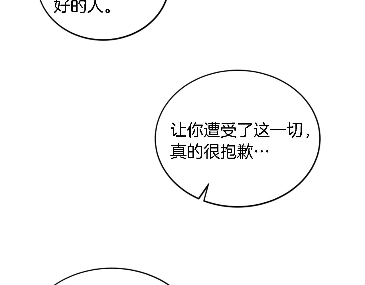 龍王子的女僕新娘 - 第95話 分享秘密(3/4) - 5