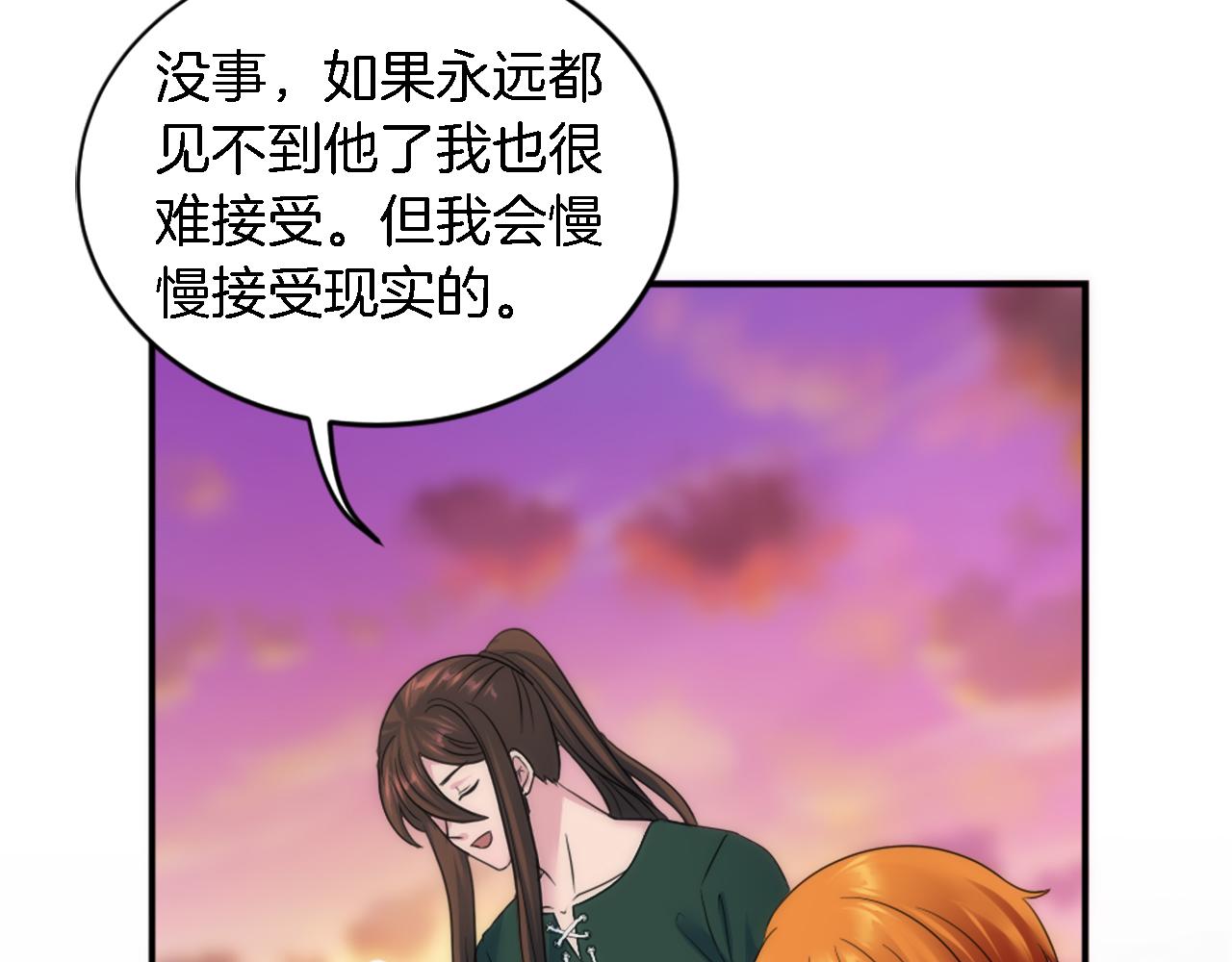 龍王子的女僕新娘 - 第95話 分享秘密(3/4) - 6