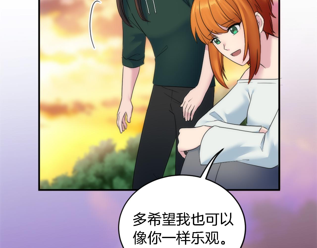 龍王子的女僕新娘 - 第95話 分享秘密(3/4) - 7