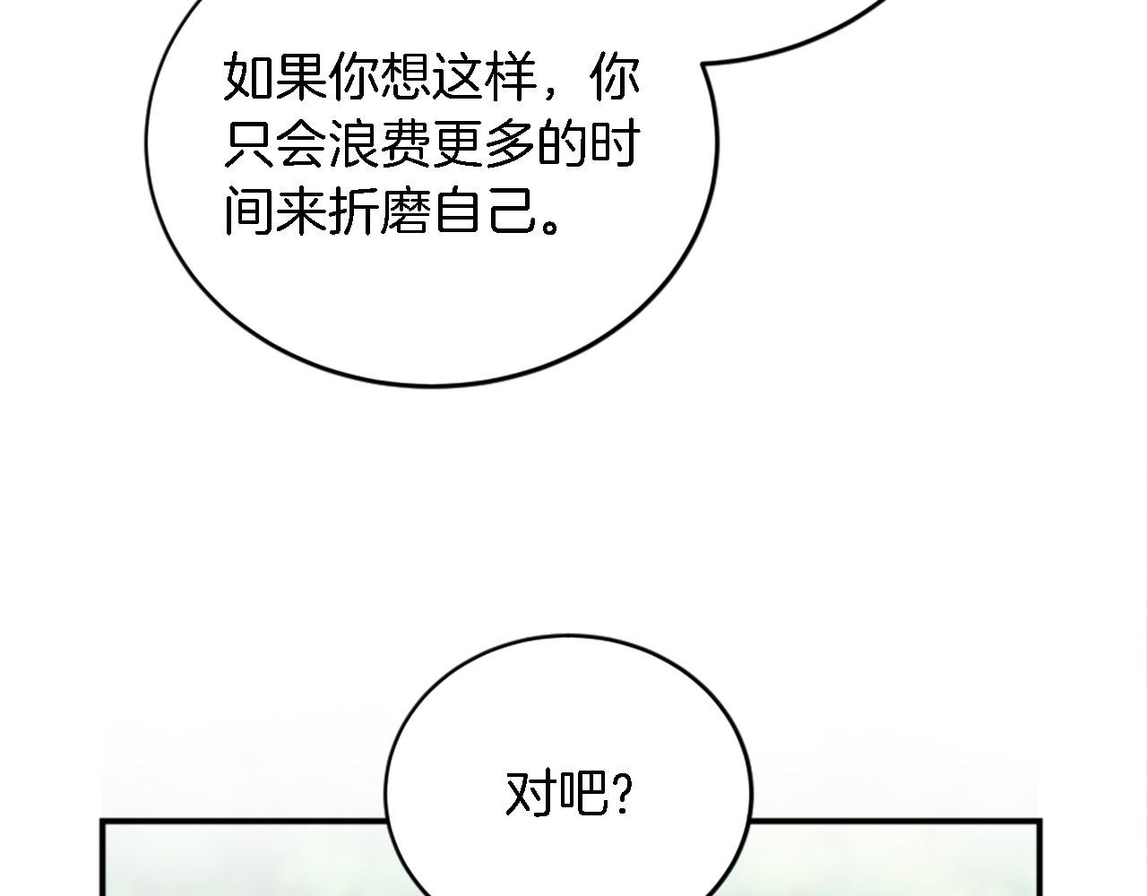 龍王子的女僕新娘 - 第95話 分享秘密(3/4) - 3