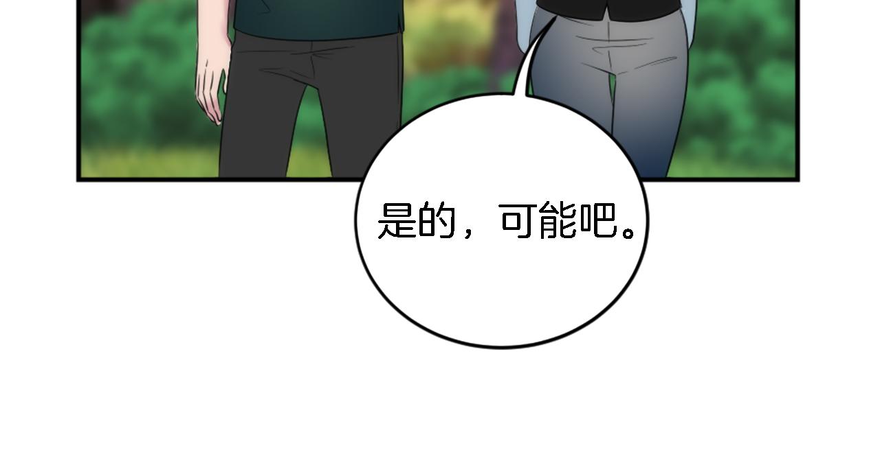 龍王子的女僕新娘 - 第95話 分享秘密(3/4) - 5