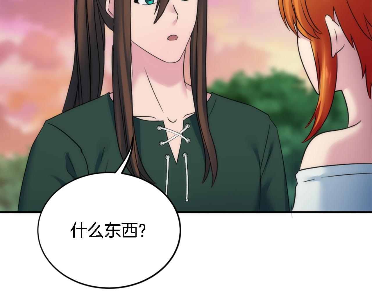 龍王子的女僕新娘 - 第95話 分享秘密(3/4) - 7