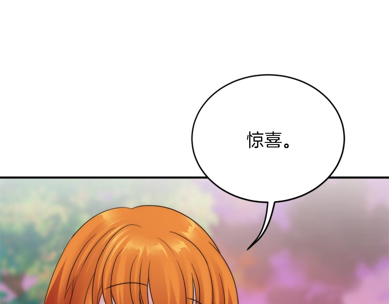 龍王子的女僕新娘 - 第95話 分享秘密(3/4) - 8