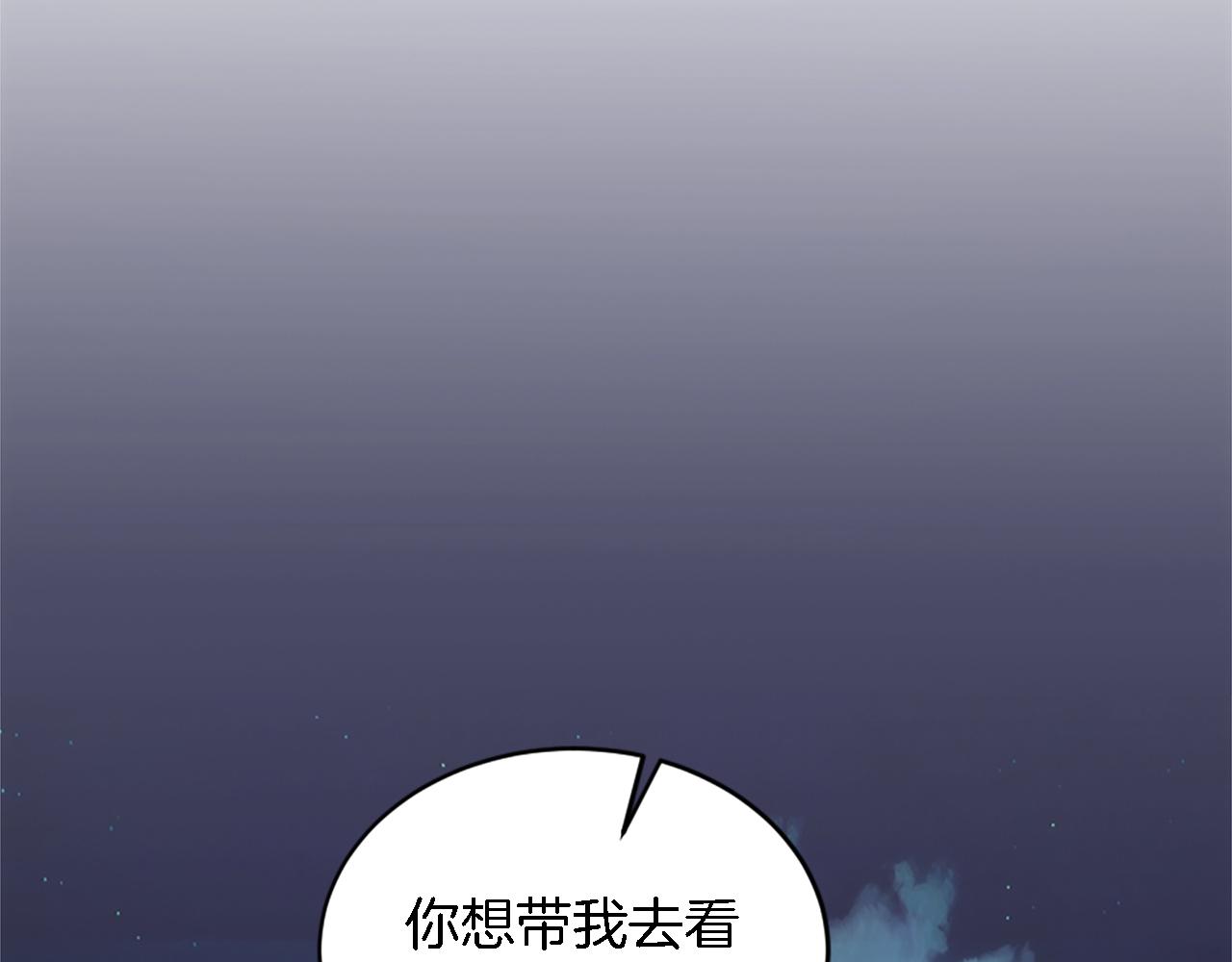 龍王子的女僕新娘 - 第95話 分享秘密(3/4) - 4