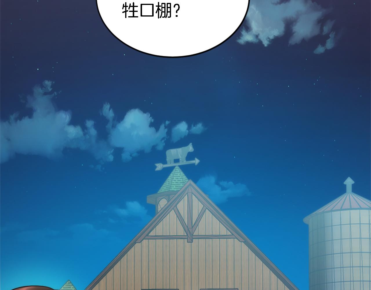 龍王子的女僕新娘 - 第95話 分享秘密(3/4) - 5