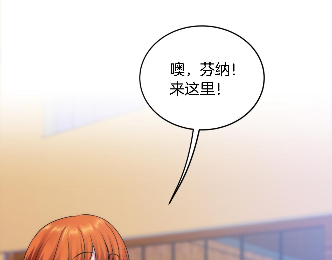 龍王子的女僕新娘 - 第95話 分享秘密(3/4) - 2