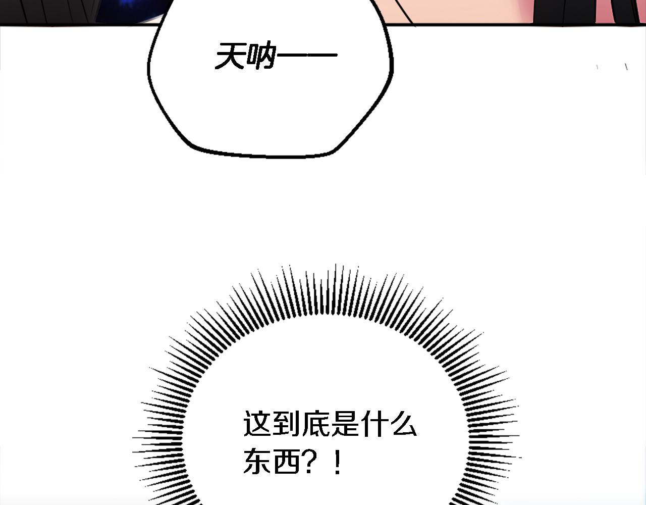 龍王子的女僕新娘 - 第95話 分享秘密(3/4) - 6