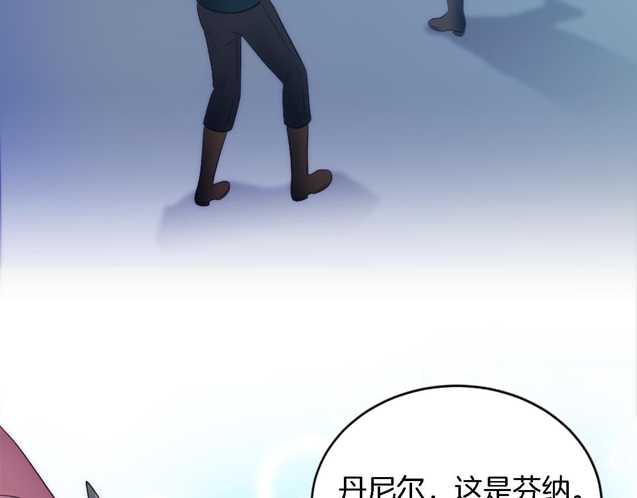 龍王子的女僕新娘 - 第95話 分享秘密(3/4) - 1