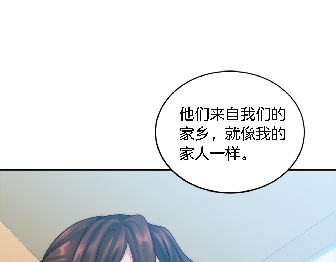 龍王子的女僕新娘 - 第95話 分享秘密(3/4) - 5