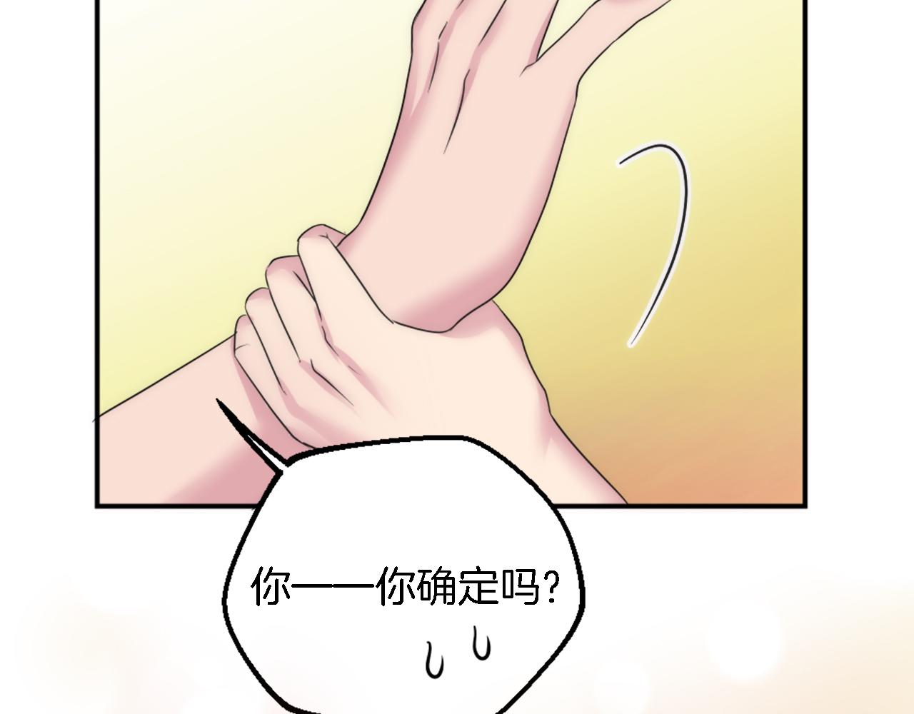 龍王子的女僕新娘 - 第95話 分享秘密(4/4) - 5