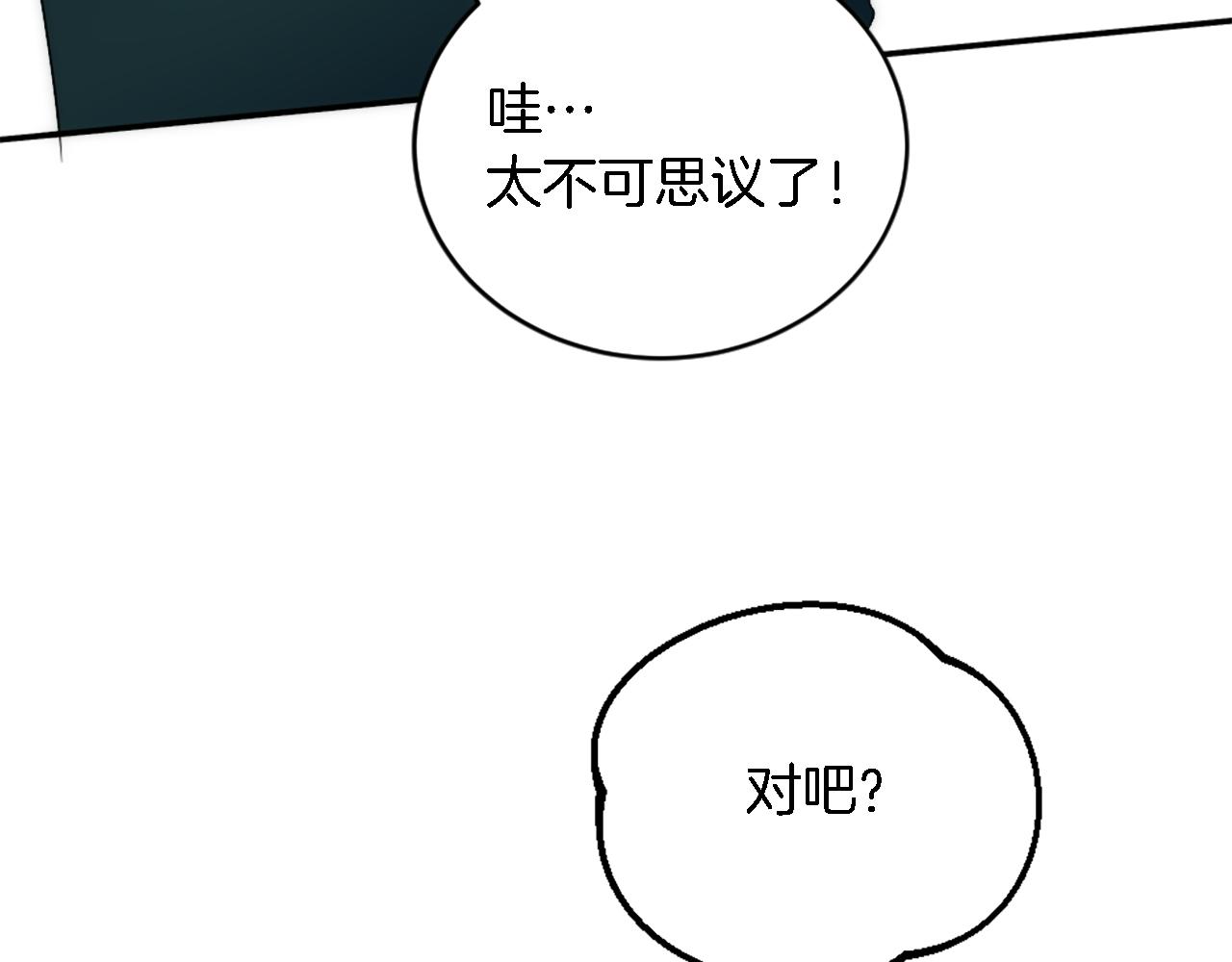 龍王子的女僕新娘 - 第95話 分享秘密(4/4) - 2