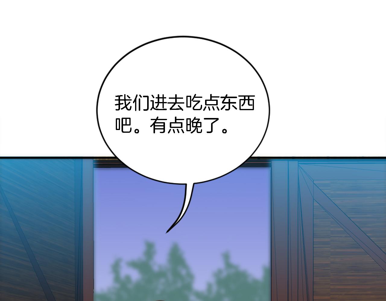 龍王子的女僕新娘 - 第95話 分享秘密(4/4) - 6