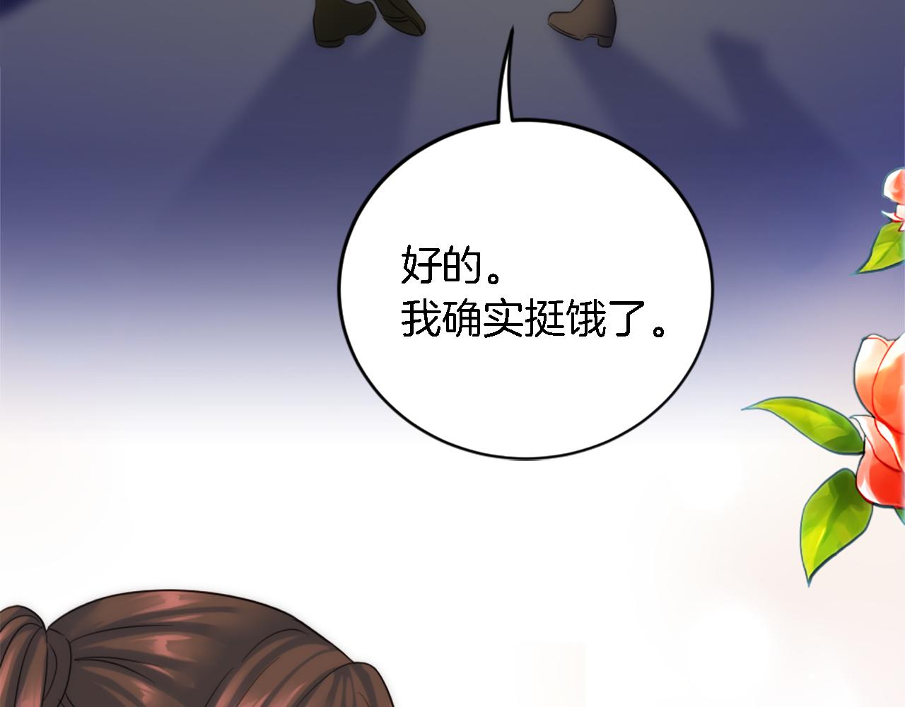 龍王子的女僕新娘 - 第95話 分享秘密(4/4) - 2