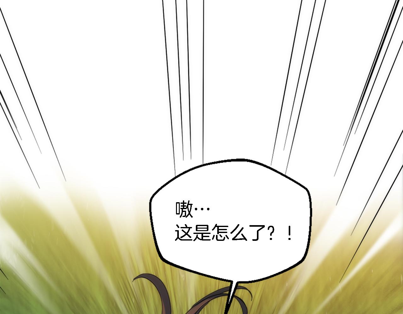 龍王子的女僕新娘 - 第95話 分享秘密(1/4) - 5