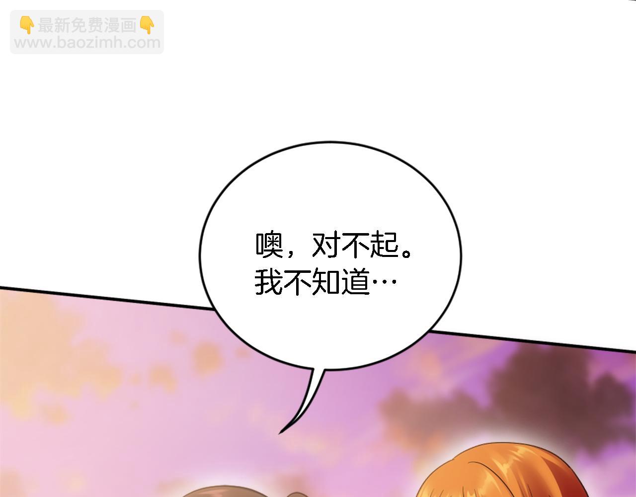 龍王子的女僕新娘 - 第95話 分享秘密(1/4) - 7