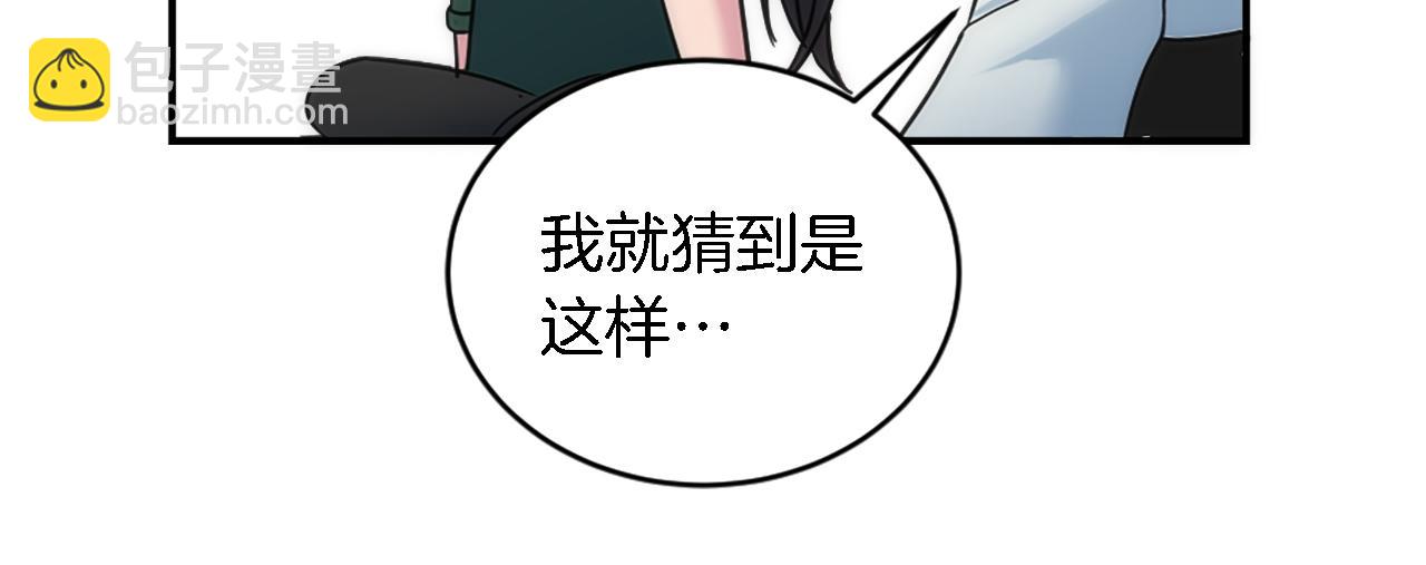 龍王子的女僕新娘 - 第95話 分享秘密(1/4) - 5