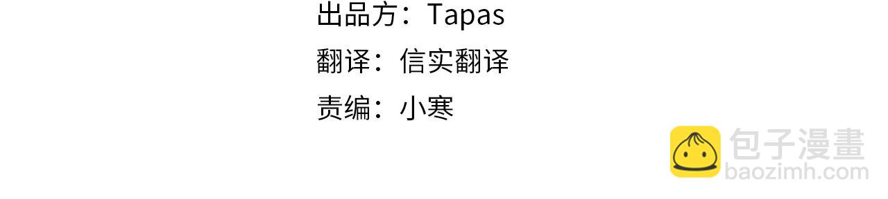 龍王子的女僕新娘 - 第95話 分享秘密(1/4) - 4