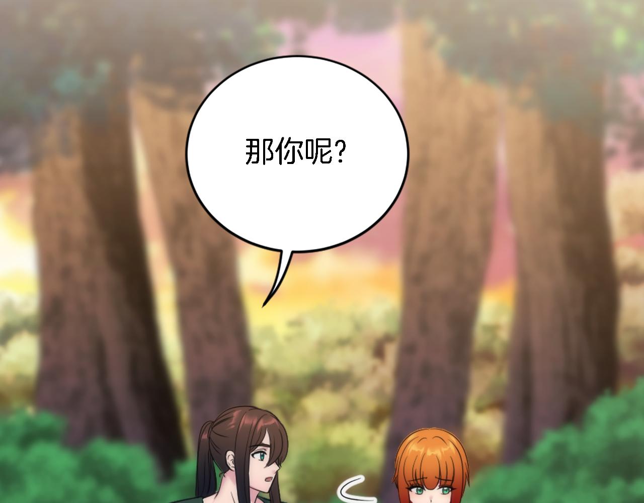 龍王子的女僕新娘 - 第95話 分享秘密(1/4) - 3