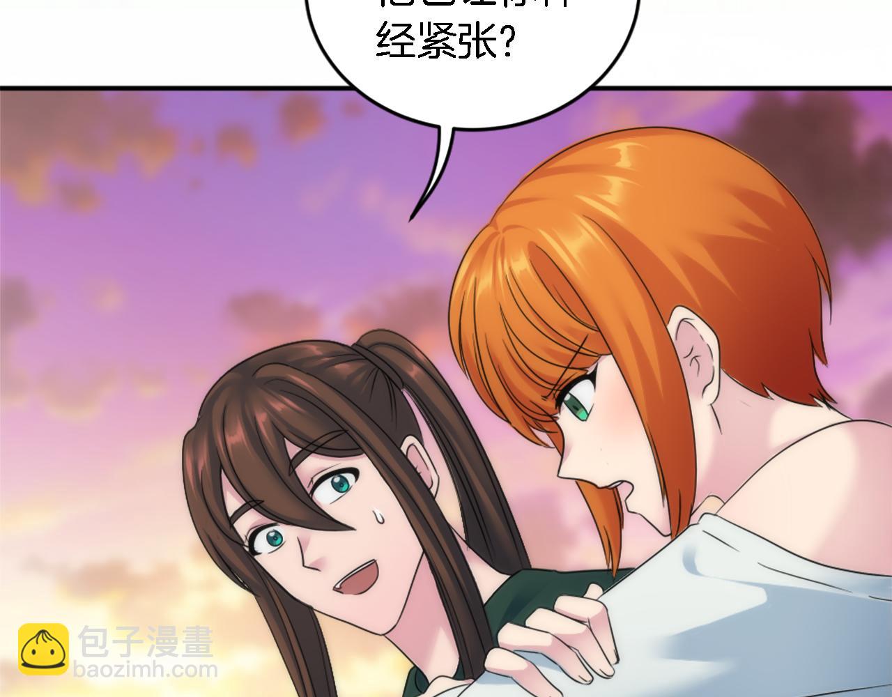 龍王子的女僕新娘 - 第95話 分享秘密(1/4) - 6