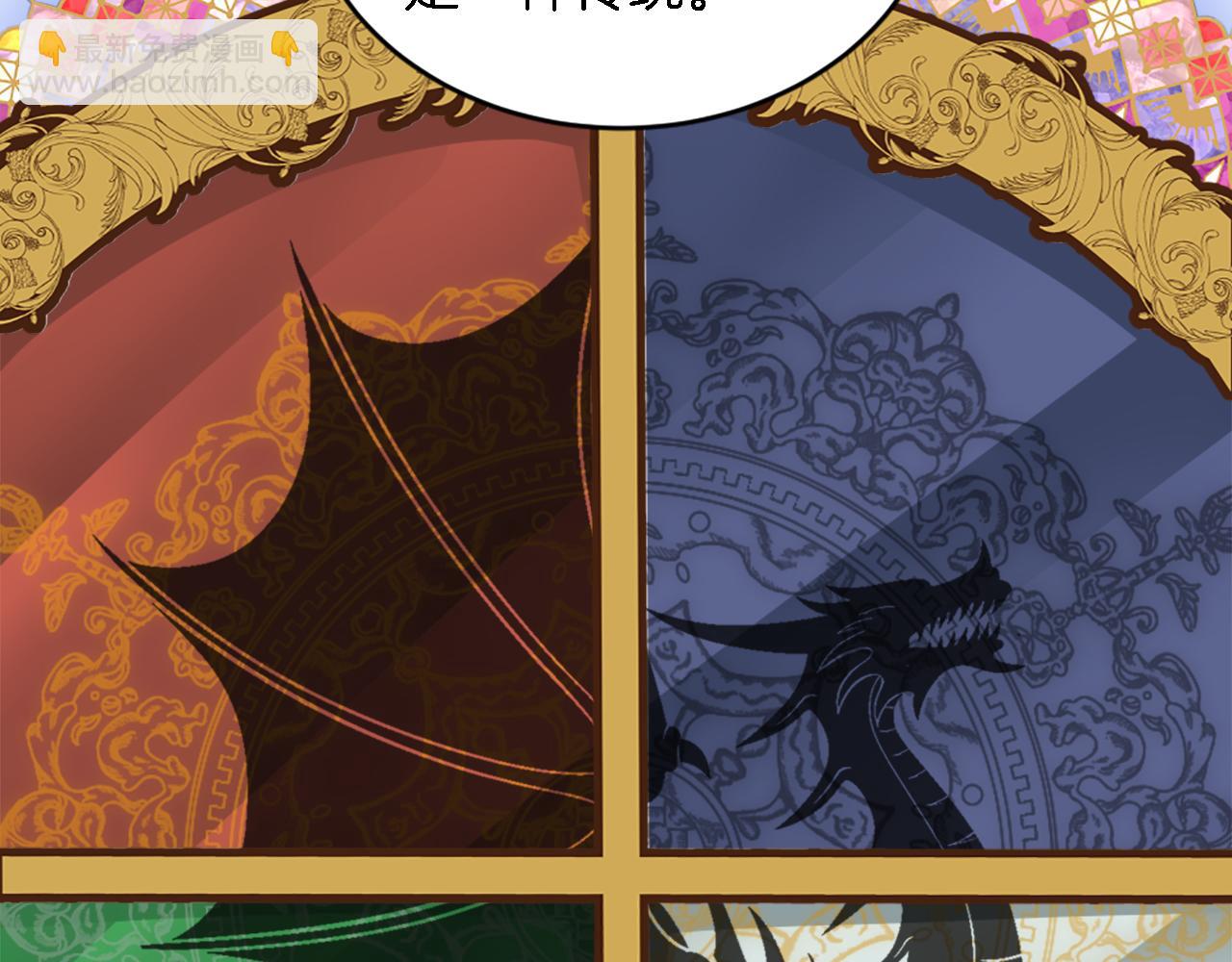 龍王子的女僕新娘 - 第95話 分享秘密(2/4) - 8