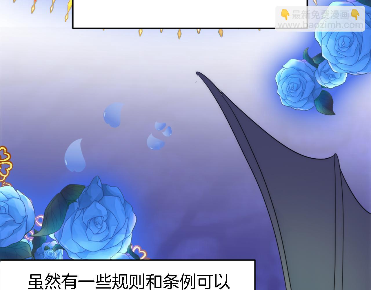 龍王子的女僕新娘 - 第95話 分享秘密(2/4) - 2