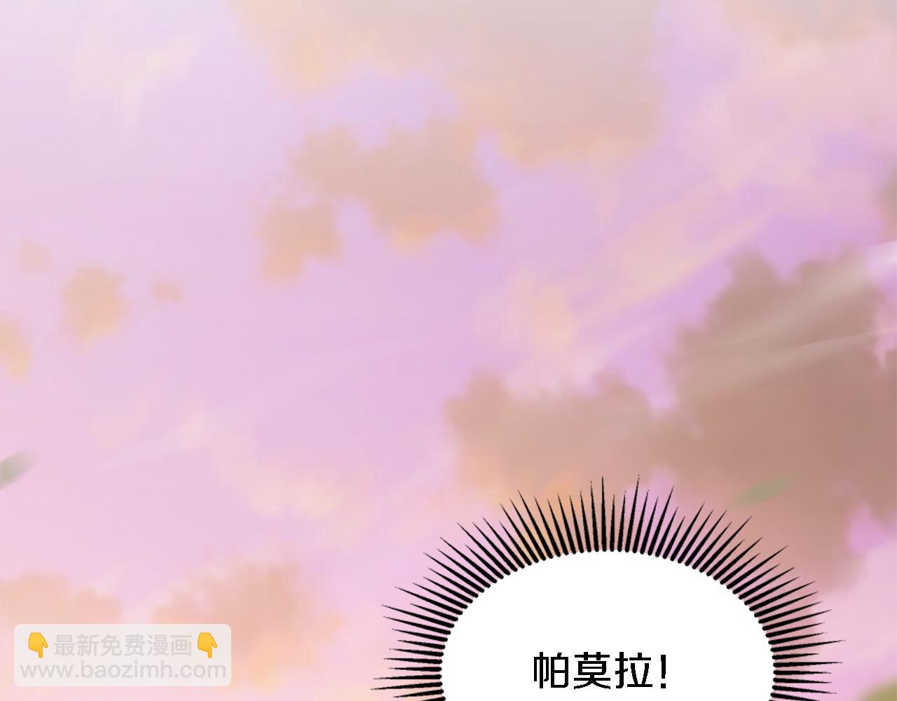 龍王子的女僕新娘 - 第95話 分享秘密(1/4) - 6