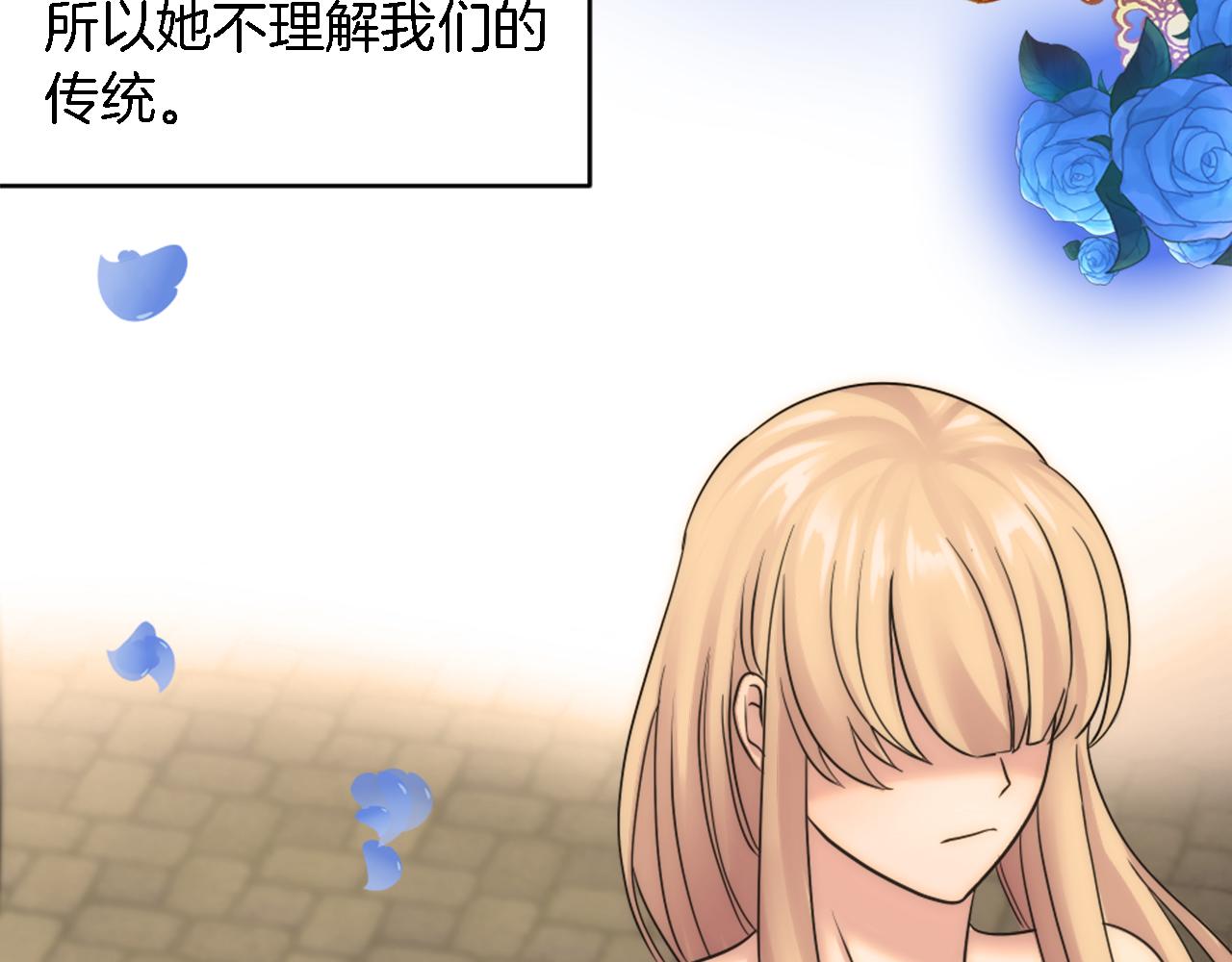 龍王子的女僕新娘 - 第95話 分享秘密(2/4) - 7