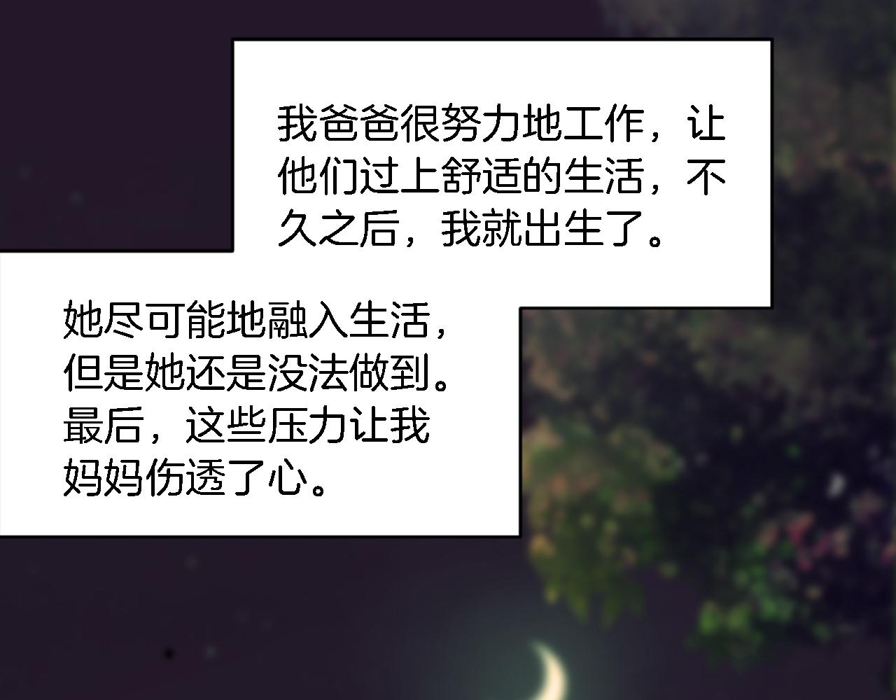 龍王子的女僕新娘 - 第95話 分享秘密(2/4) - 4