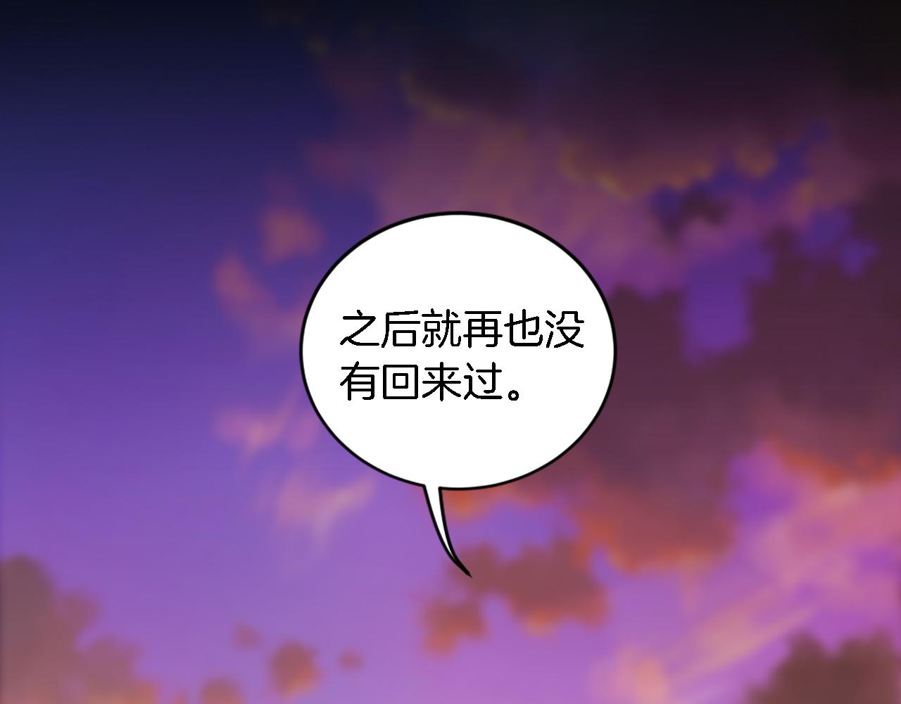 龍王子的女僕新娘 - 第95話 分享秘密(2/4) - 7