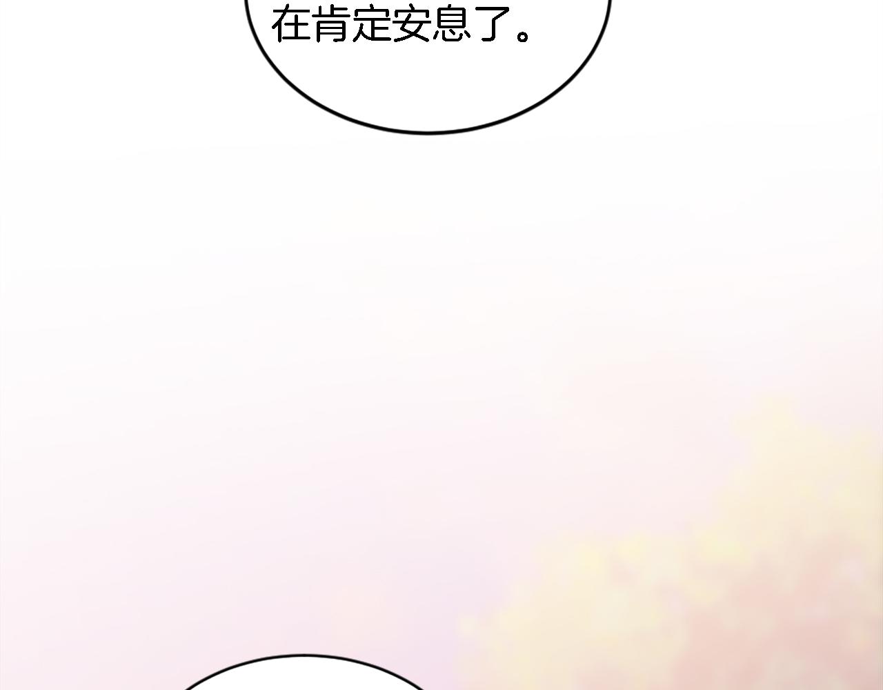 龍王子的女僕新娘 - 第95話 分享秘密(2/4) - 8