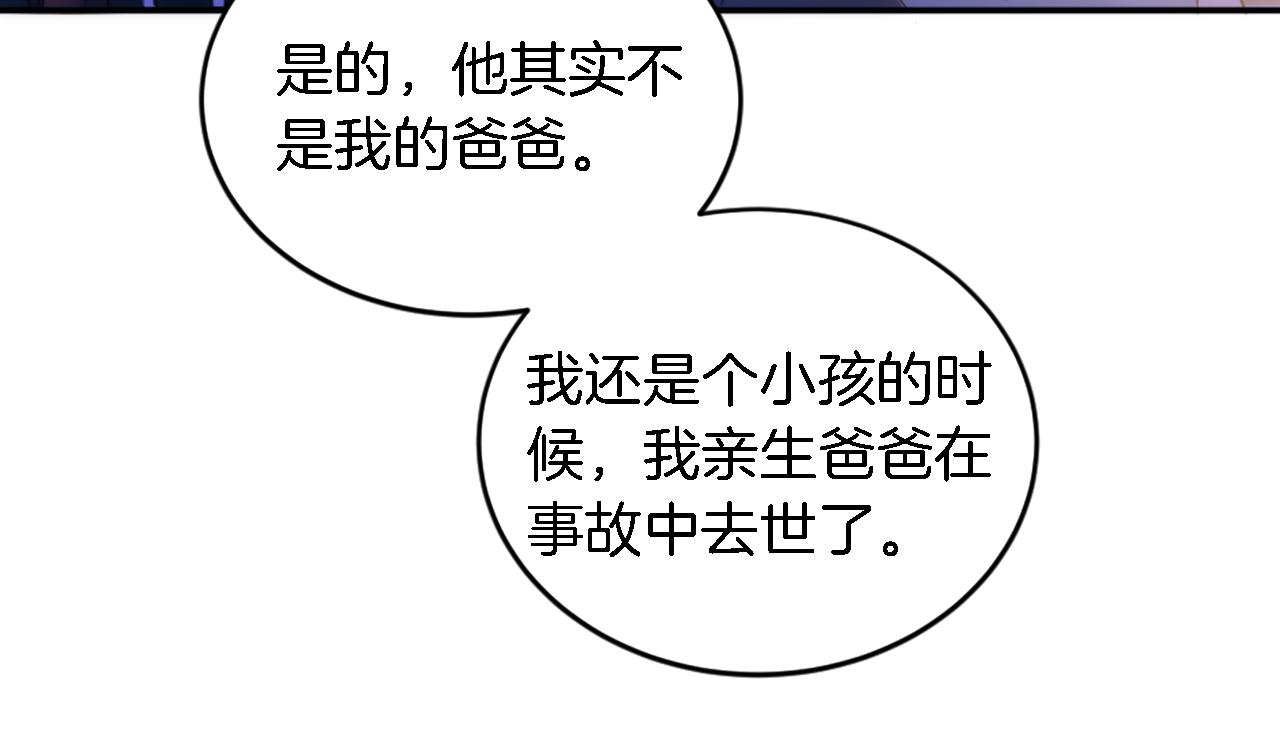 龍王子的女僕新娘 - 第95話 分享秘密(2/4) - 6