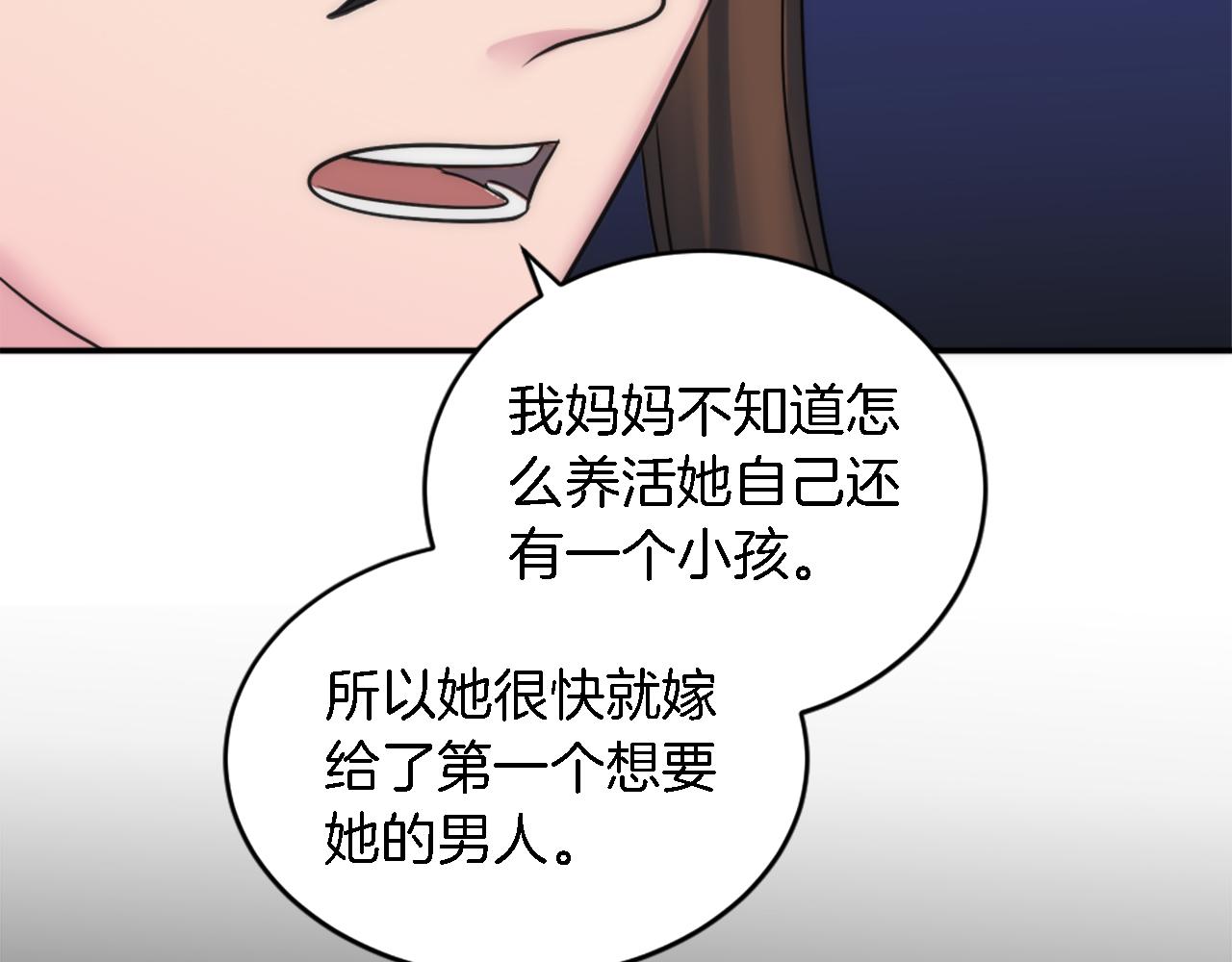 龍王子的女僕新娘 - 第95話 分享秘密(2/4) - 8