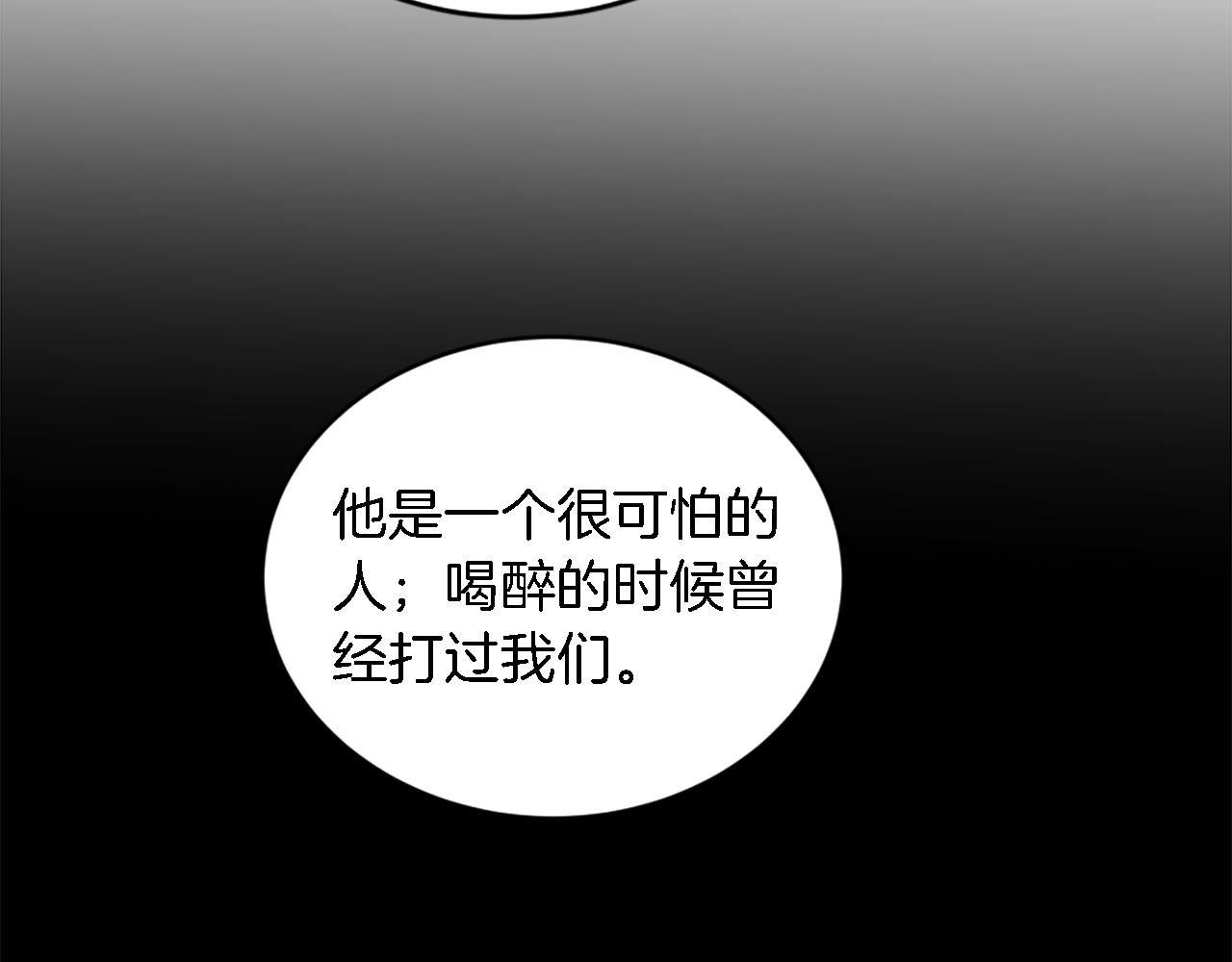 龍王子的女僕新娘 - 第95話 分享秘密(2/4) - 1