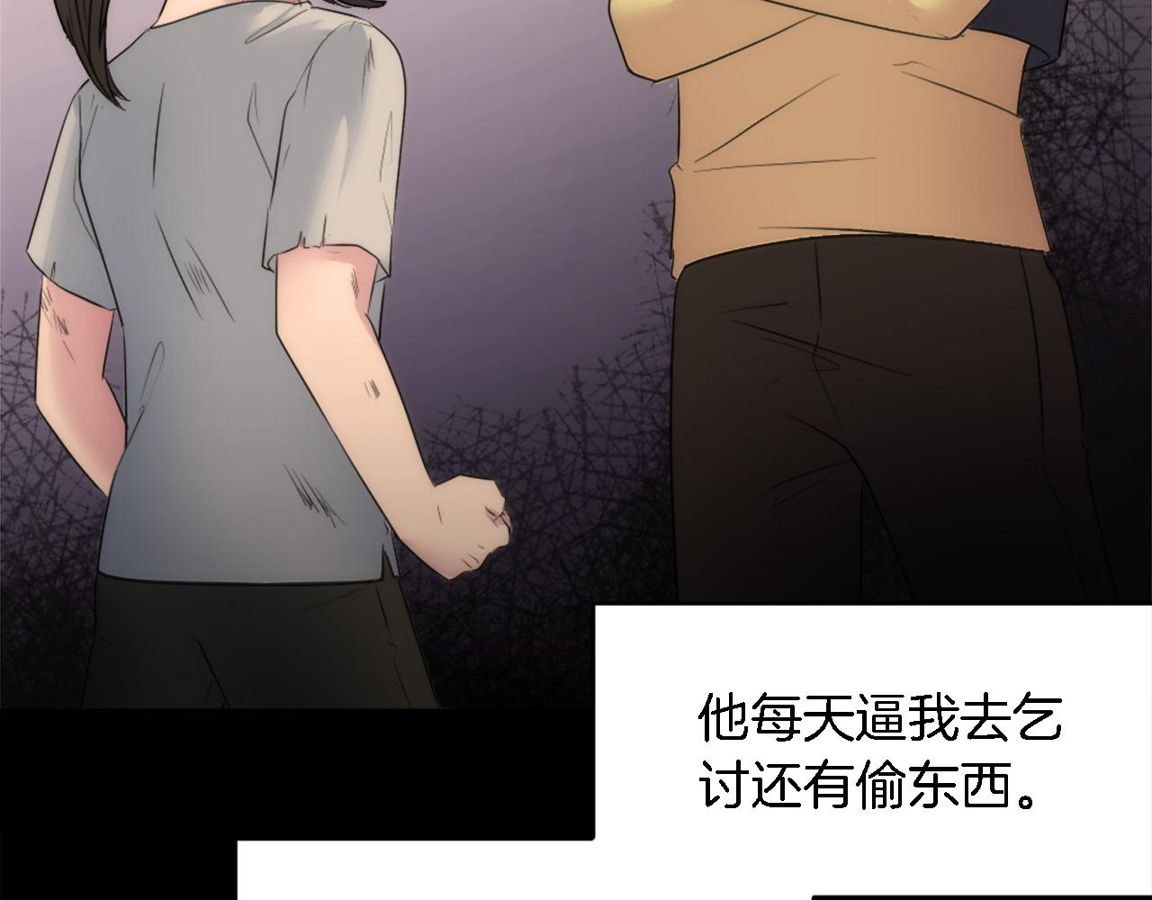 龍王子的女僕新娘 - 第95話 分享秘密(2/4) - 3