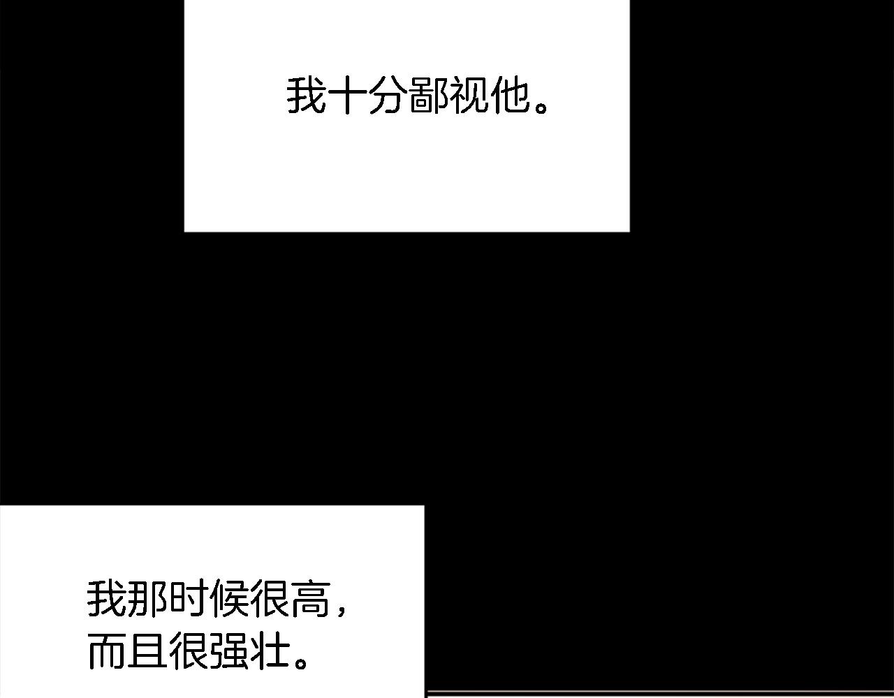 龍王子的女僕新娘 - 第95話 分享秘密(2/4) - 4