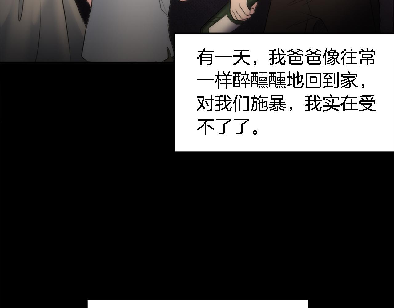 龍王子的女僕新娘 - 第95話 分享秘密(2/4) - 6