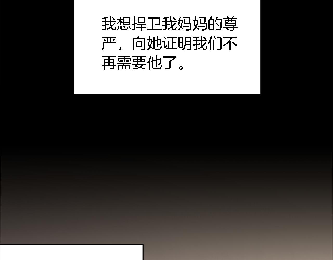 龍王子的女僕新娘 - 第95話 分享秘密(2/4) - 7