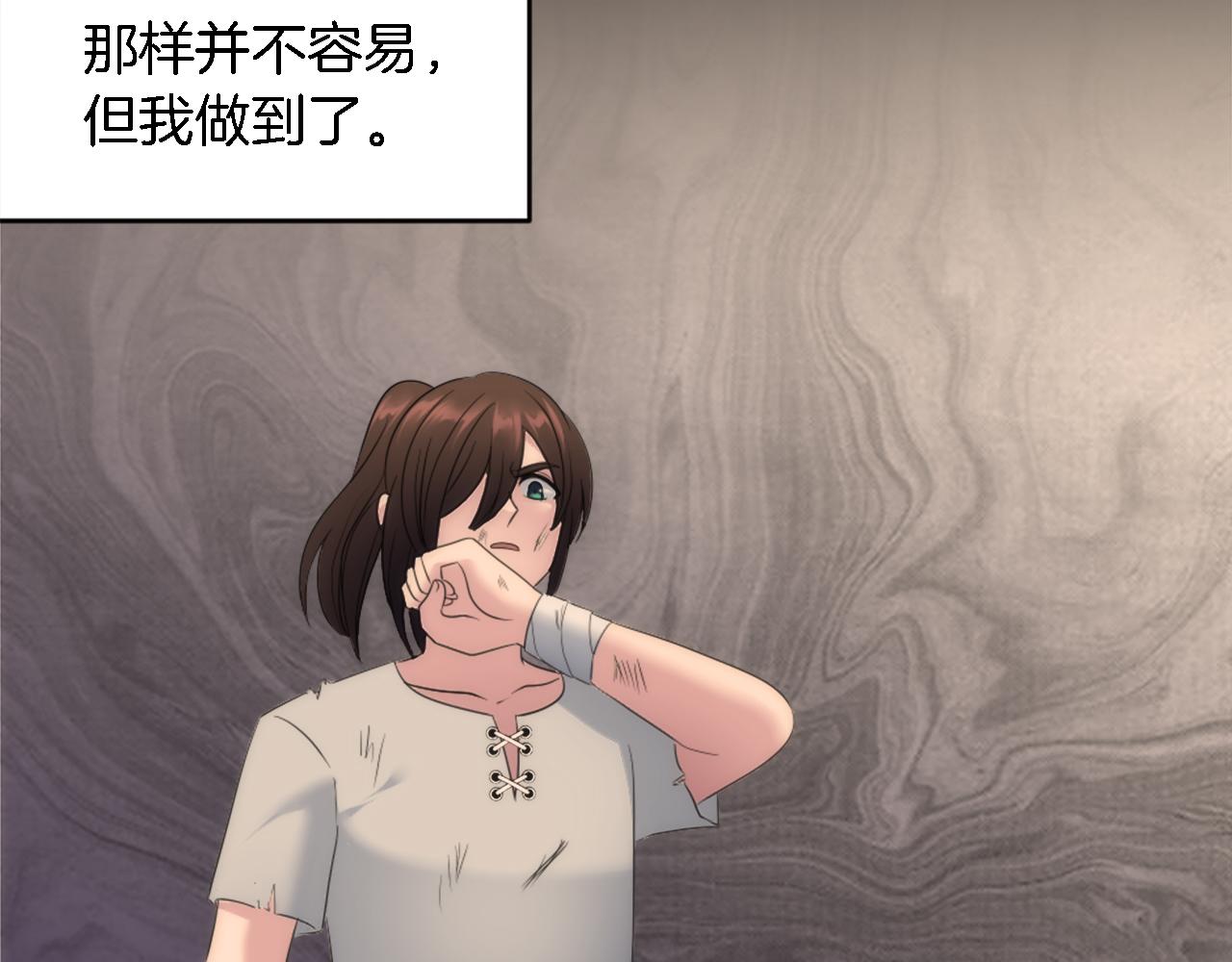 龍王子的女僕新娘 - 第95話 分享秘密(2/4) - 8