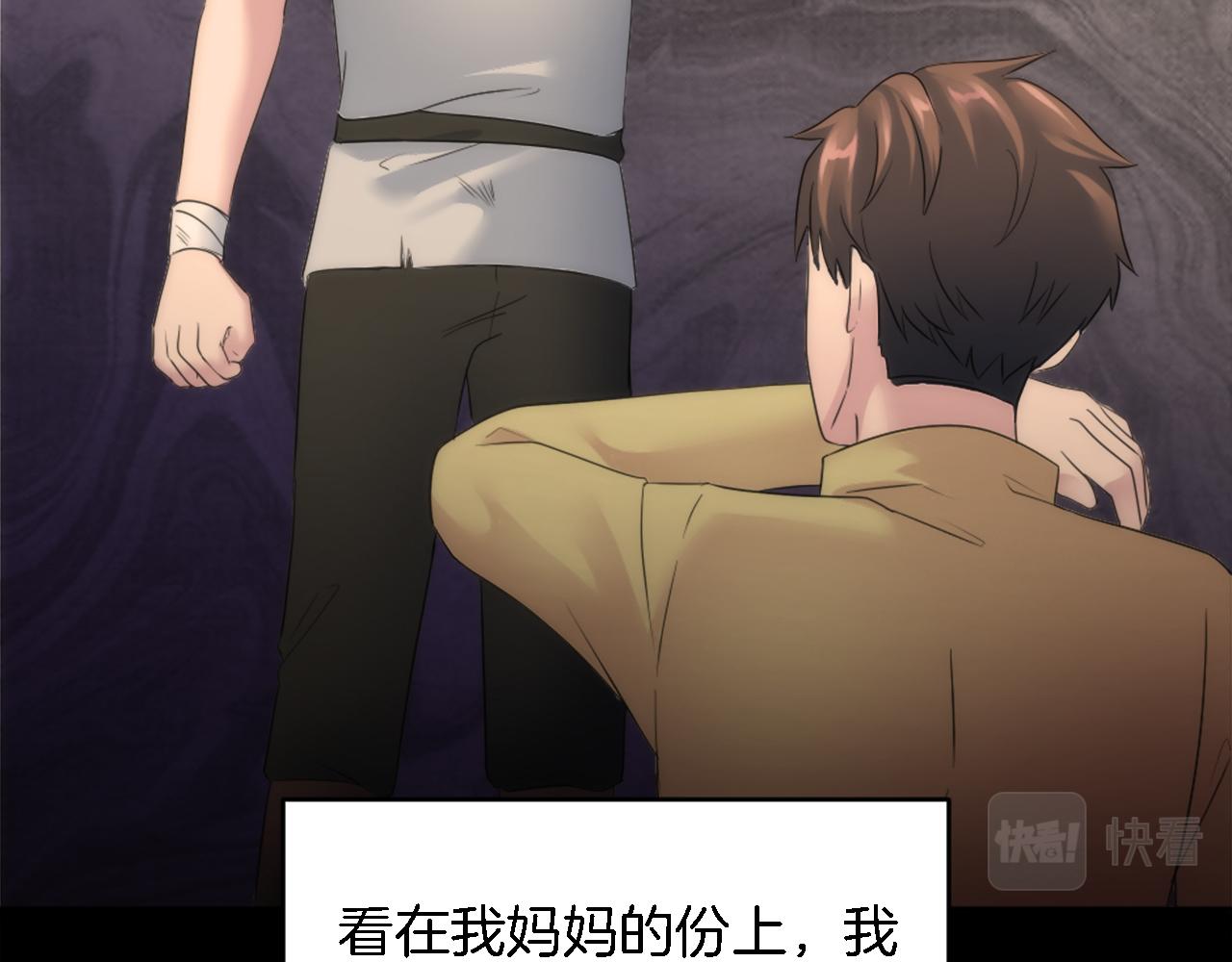 龍王子的女僕新娘 - 第95話 分享秘密(2/4) - 1