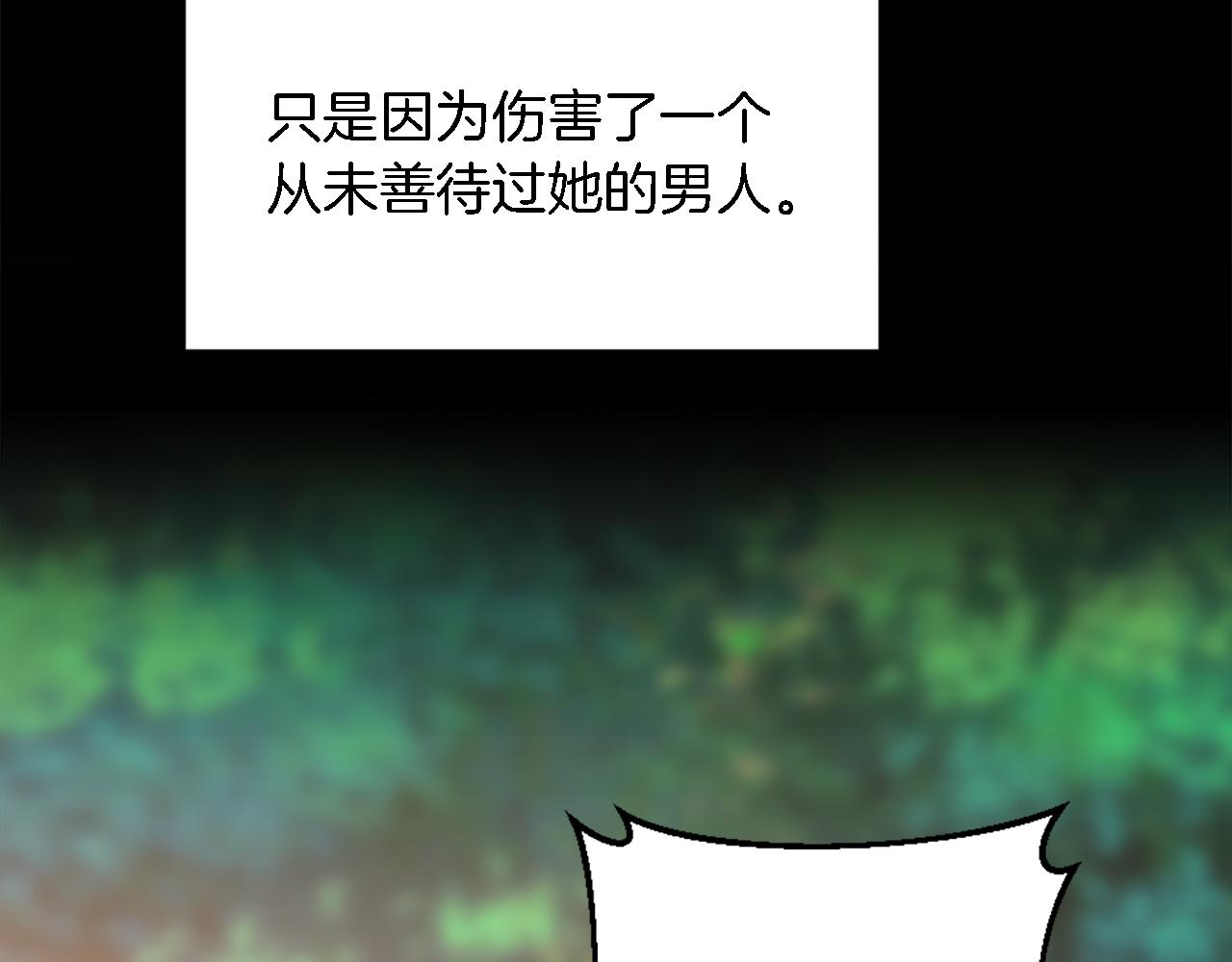 龍王子的女僕新娘 - 第95話 分享秘密(2/4) - 5